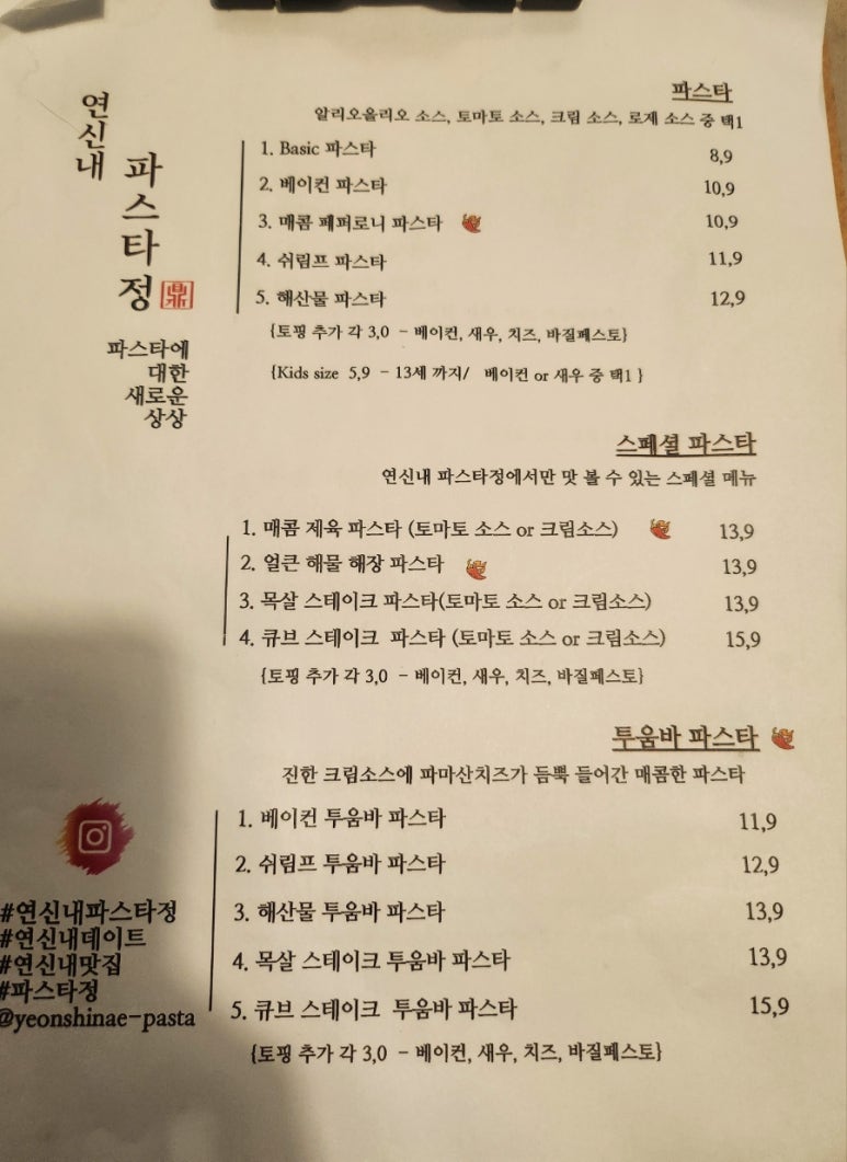 파스타정 이미지