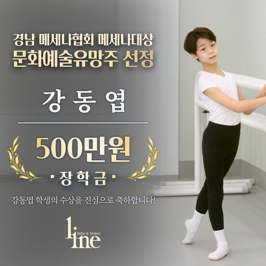 라인발레무용2관학원 이미지