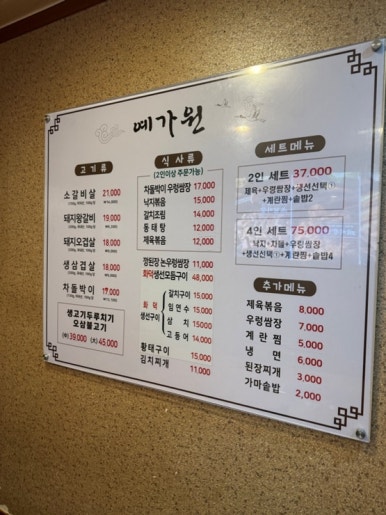 예가원 한정식 이미지