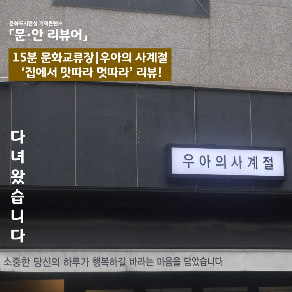 우아의사계절 이미지