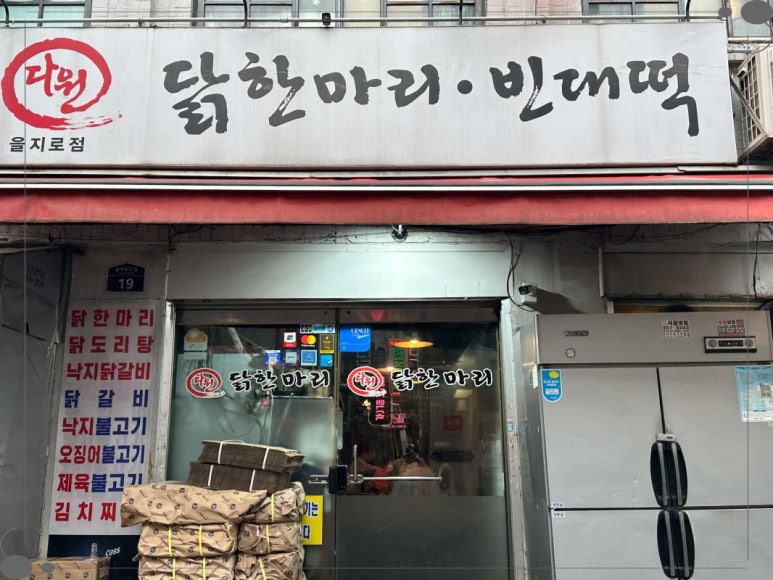 다원한식 이미지