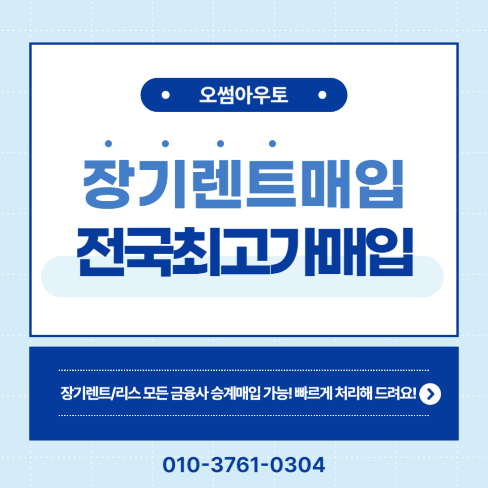 노블레스렌트카 이미지