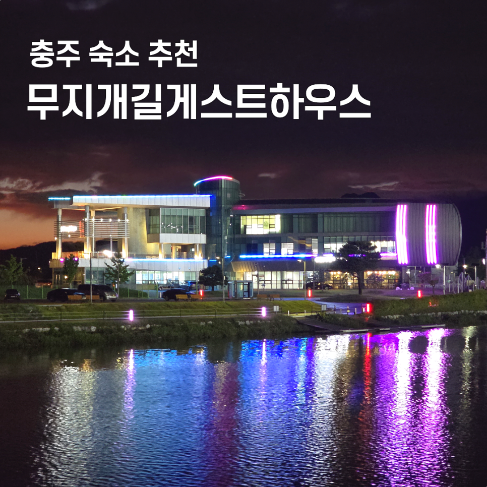 무지개길게스트하우스 이미지