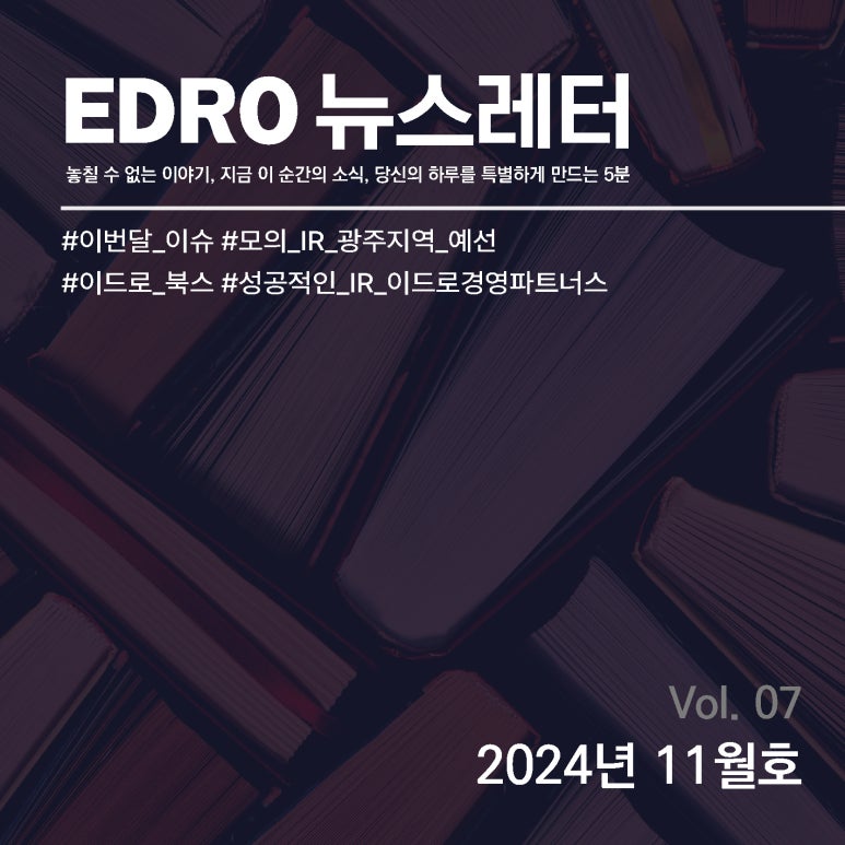 이드로경영파트너스 이미지