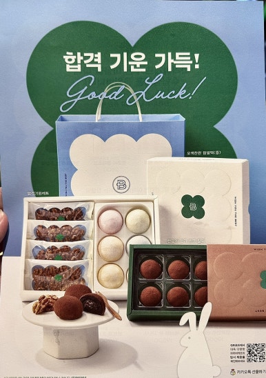 파리바게뜨 풍납점 이미지