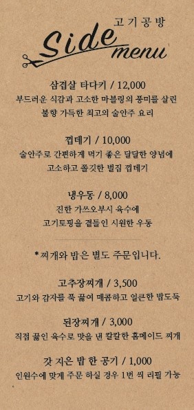 고기공방 이미지