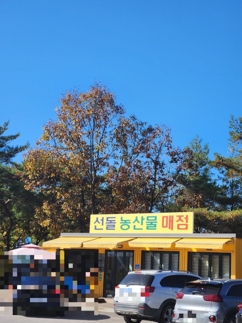 농산물매점 이미지