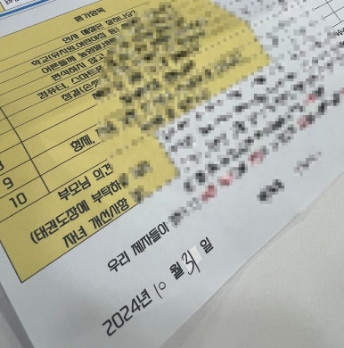 조이랜드 어린이집 이미지