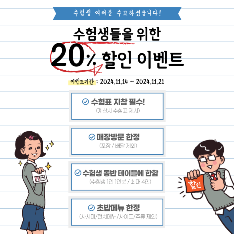 연어가 맛있는 스시벅스 은평구청점 이미지