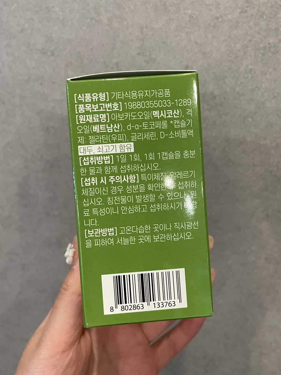 더 건강한 컴퍼니 이미지