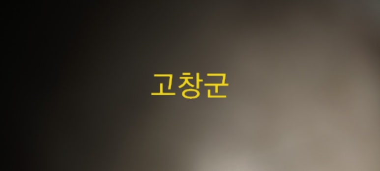 영일농산 이미지