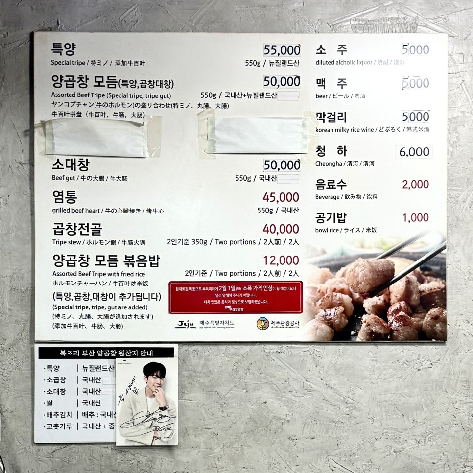 복조리부산양곱창 이미지