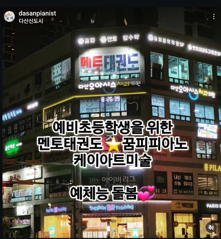 피아노멘토음악학원 이미지