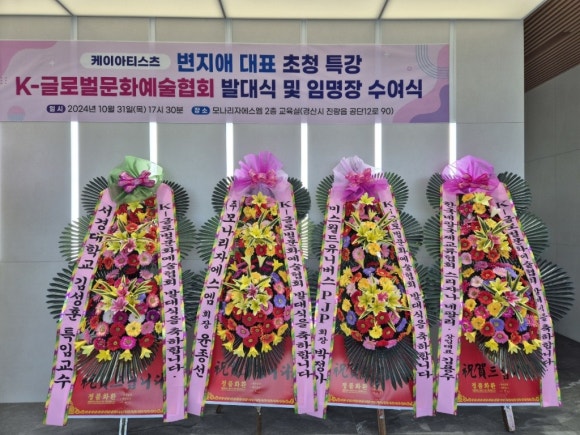 글로벌문화예술 이미지
