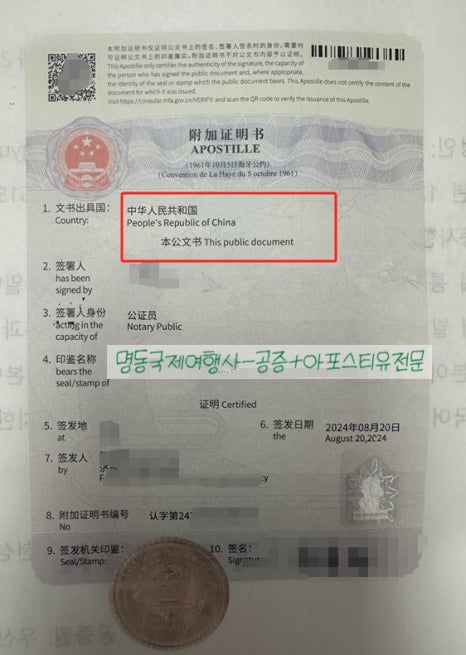 명동중국여행사 이미지