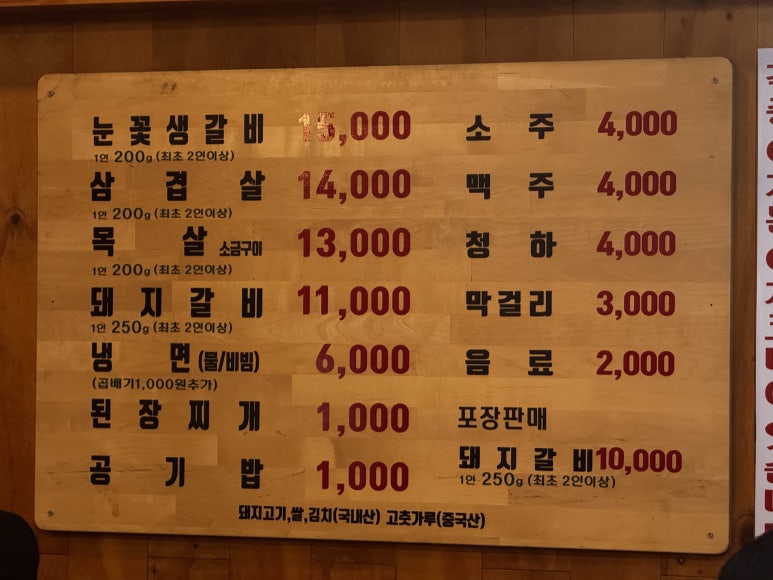 조형진일산갈비 이미지