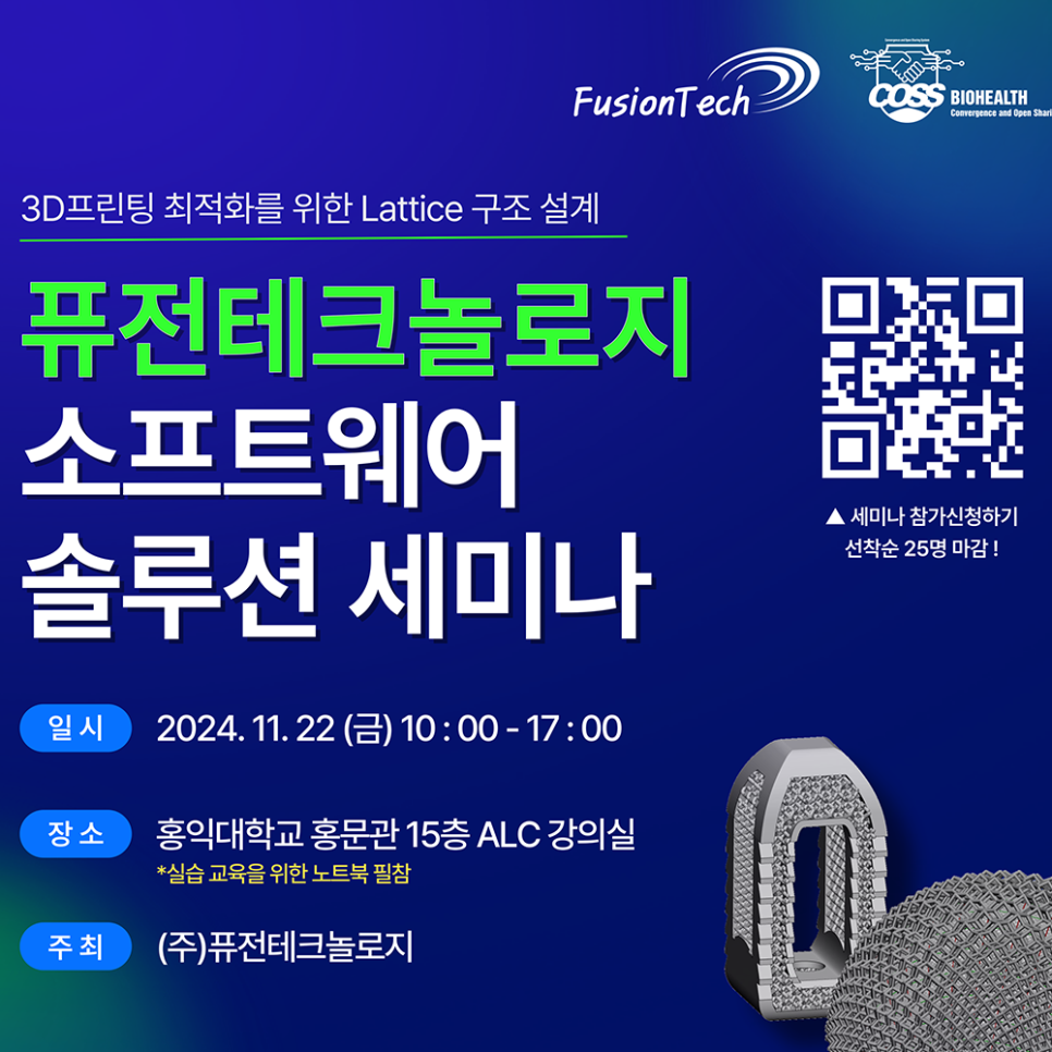 퓨전테크놀로지 이미지