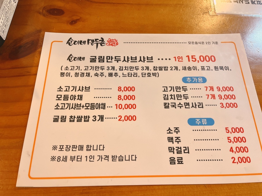순이네맛집 이미지