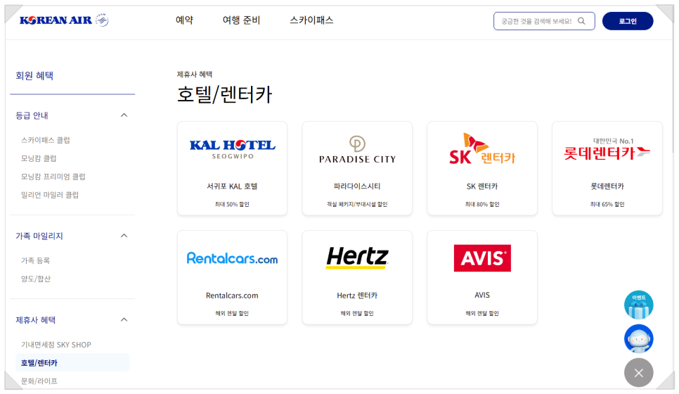 오빠렌탈카 이미지