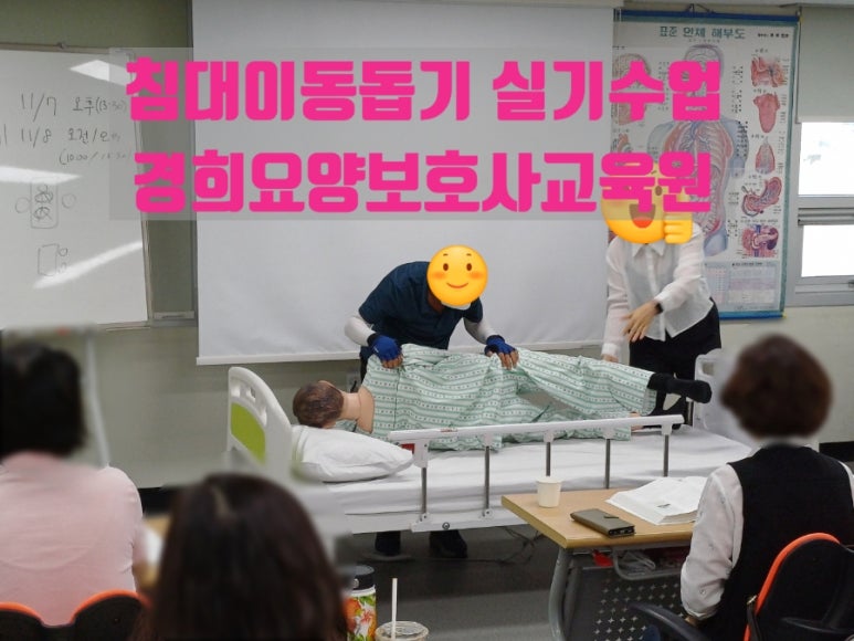 경희요양보호사교육원 이미지