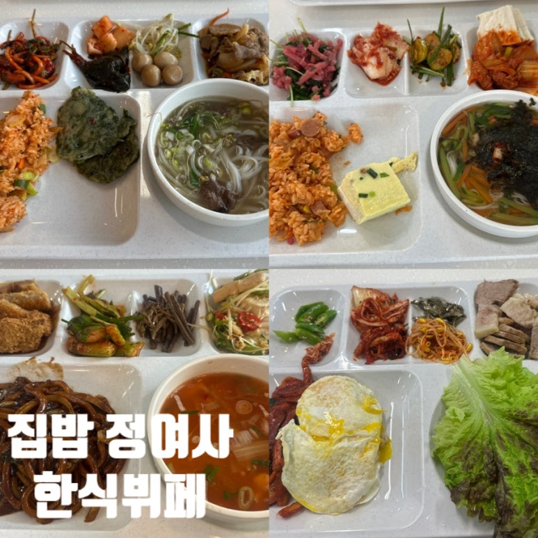 센터파크한식부페 이미지
