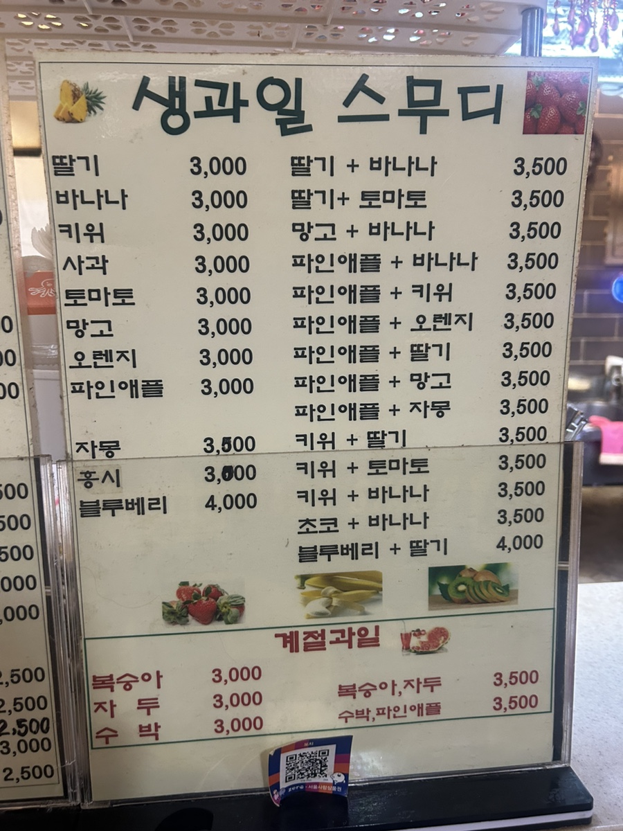 또치분식 이미지