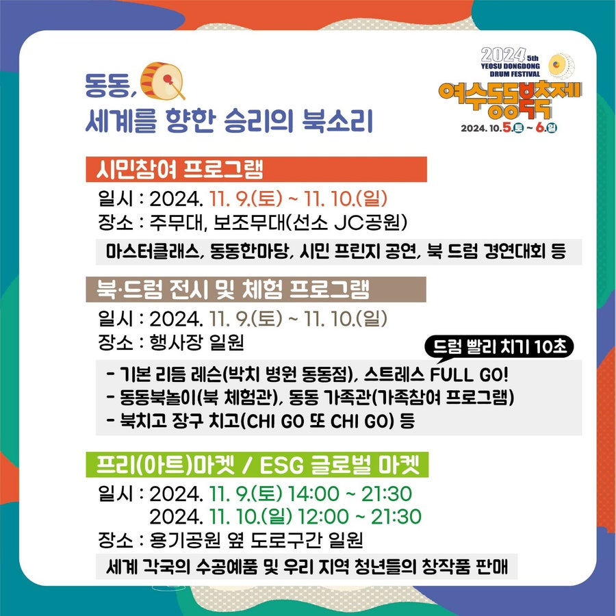 GREECO(그리코) 이미지