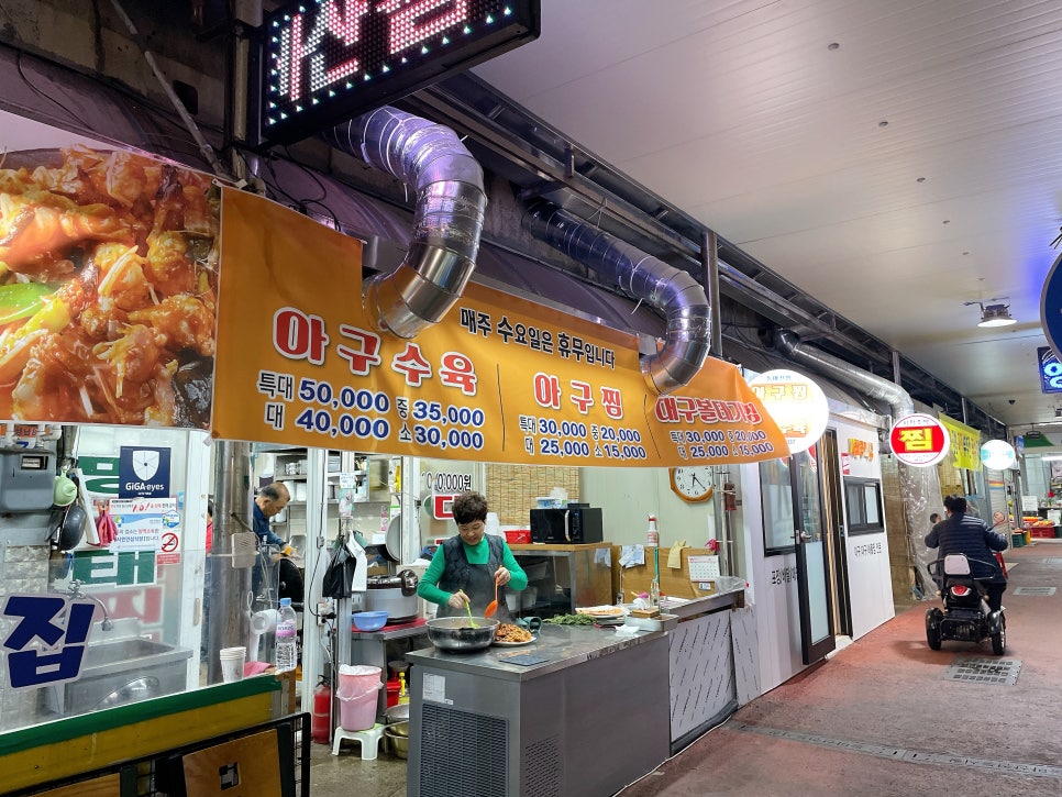동마산찜 이미지