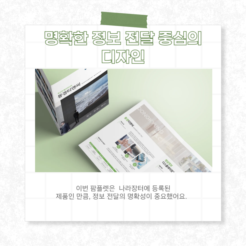 인쇄기획동경 이미지