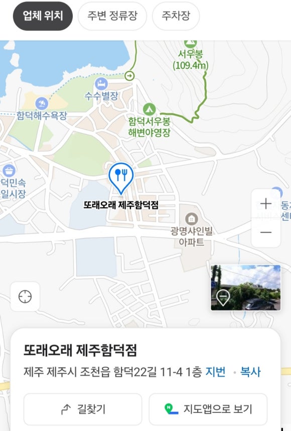 수희네뼈해장국 사진 6