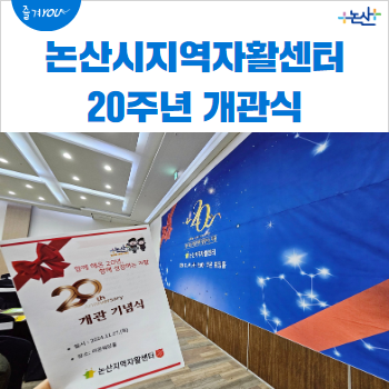 논산지역자활센터 이미지