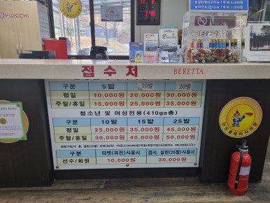 단양클레이사격장 이미지