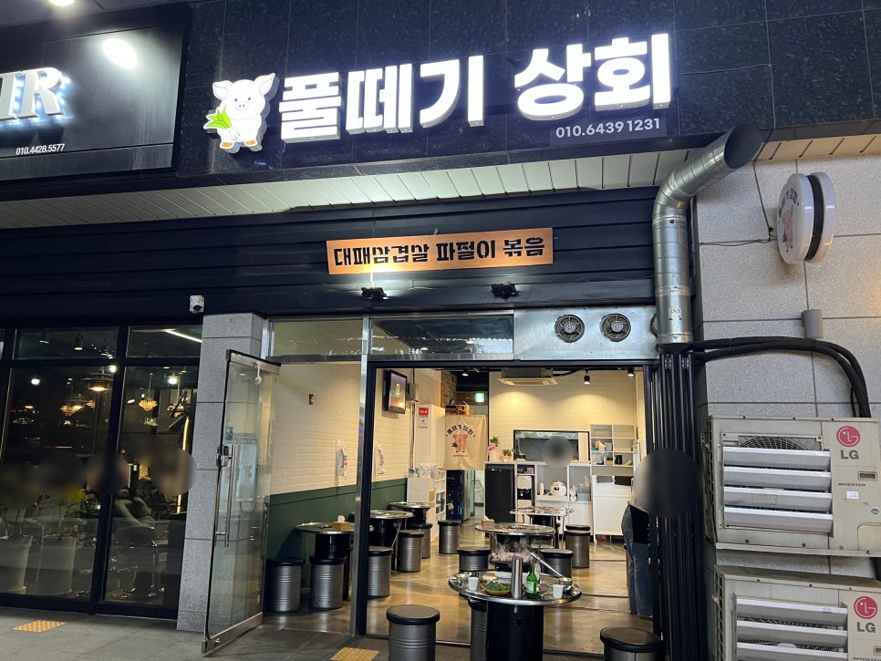 수진상회 이미지