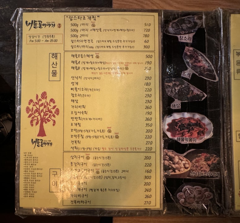 버들골이야기 이미지
