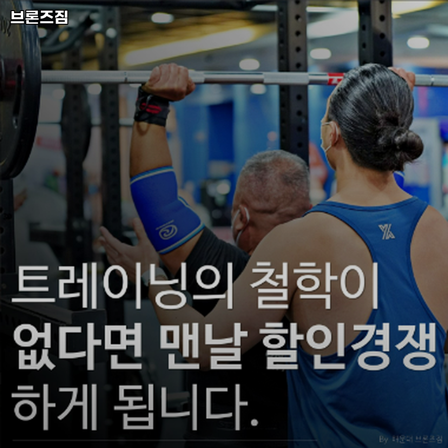브론즈짐 이미지