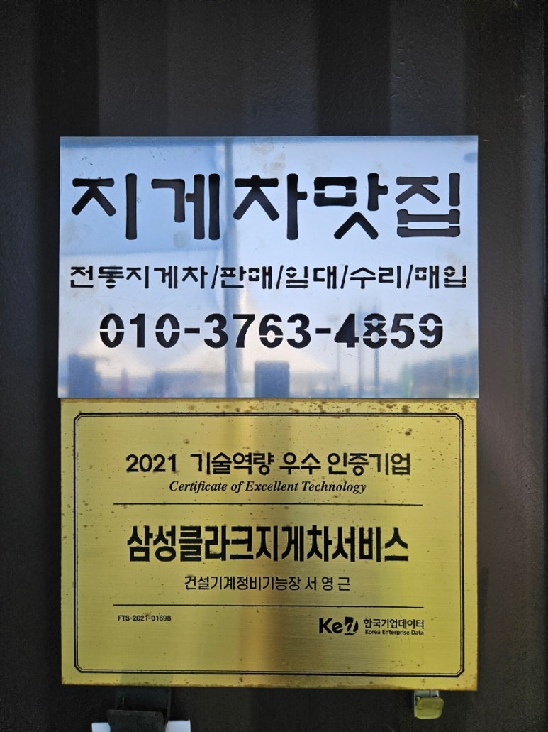 삼성지게차서비스 이미지