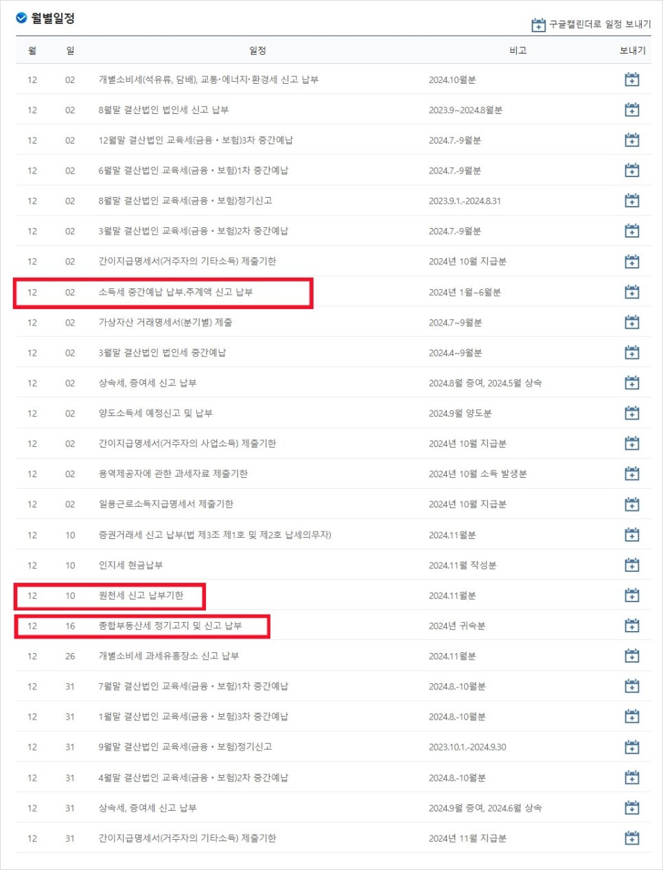 세무회계공존 이미지