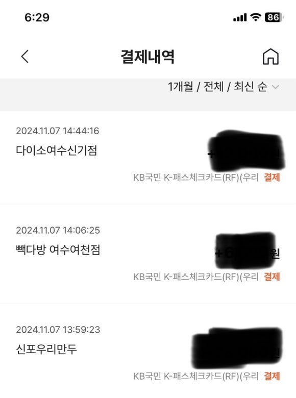 다이소여수신기점 이미지