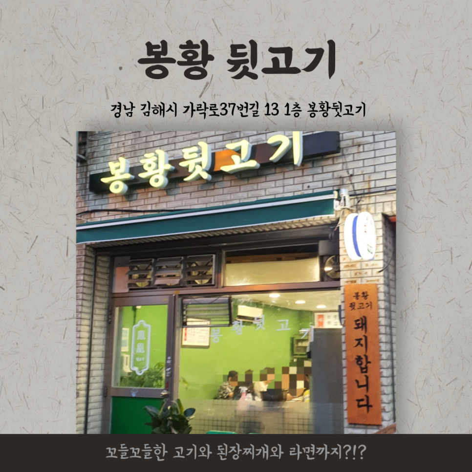 외갓집뒷고기 이미지