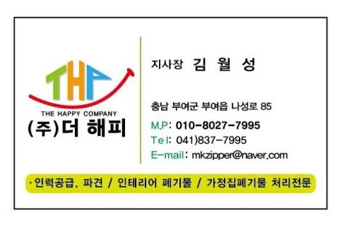 해피인력 이미지
