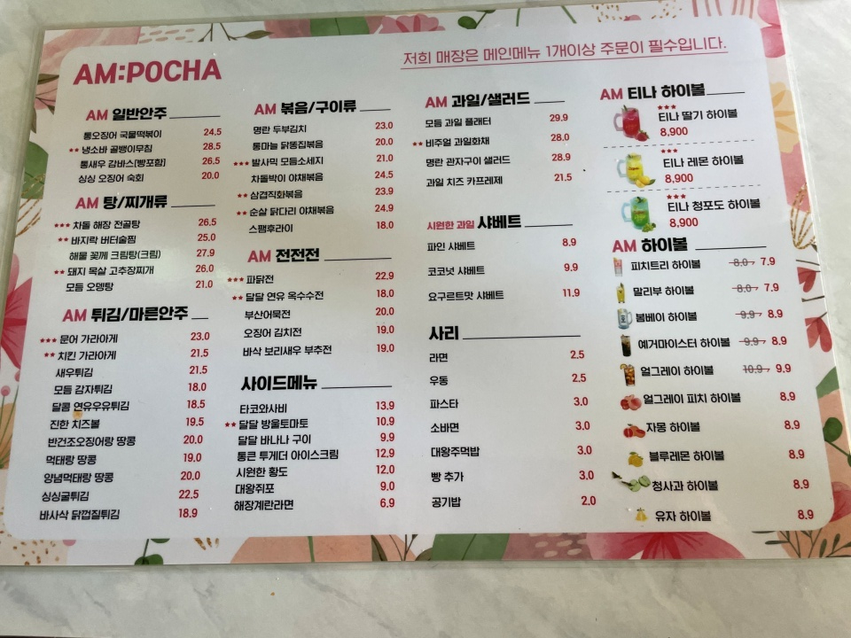 술술포차 이미지