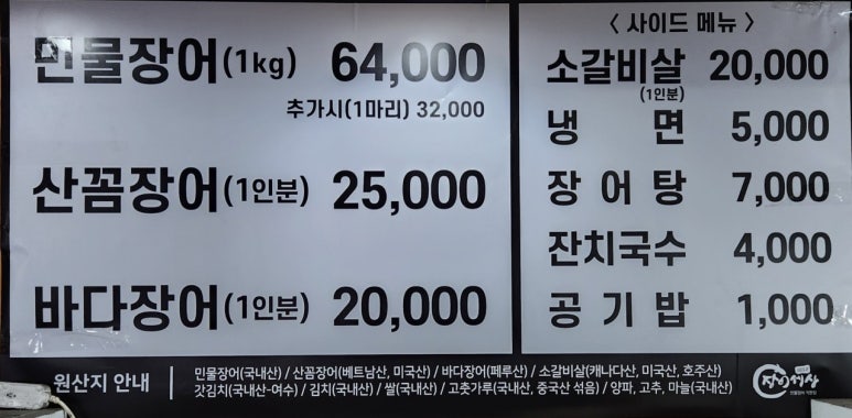 장어세상 이미지