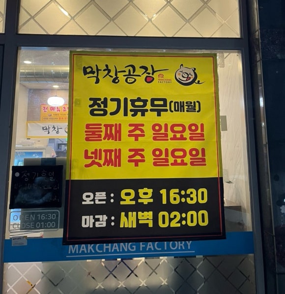 막창공장각산점 이미지