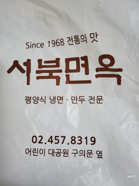 버들냉면 이미지