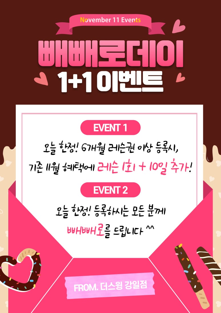 빼빼로골프 이미지