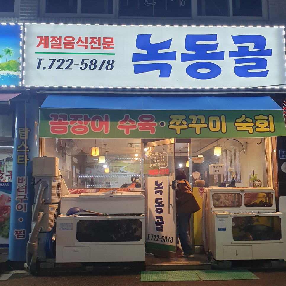 녹동골 이미지
