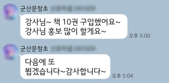 군산문창초등학교 이미지