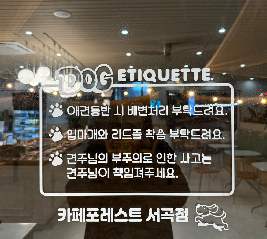 카페포레스트서곡점 이미지