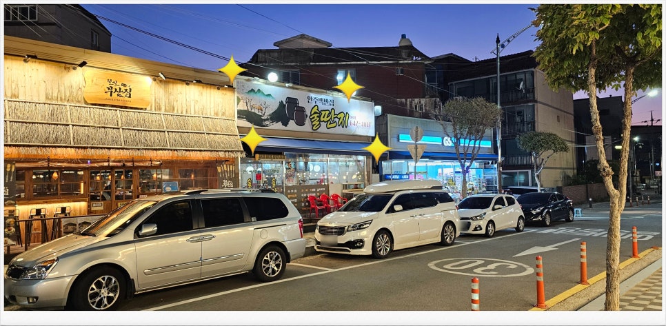 술딴지 이미지