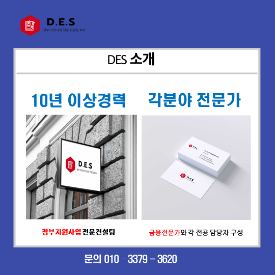 디이에스(DES) 이미지